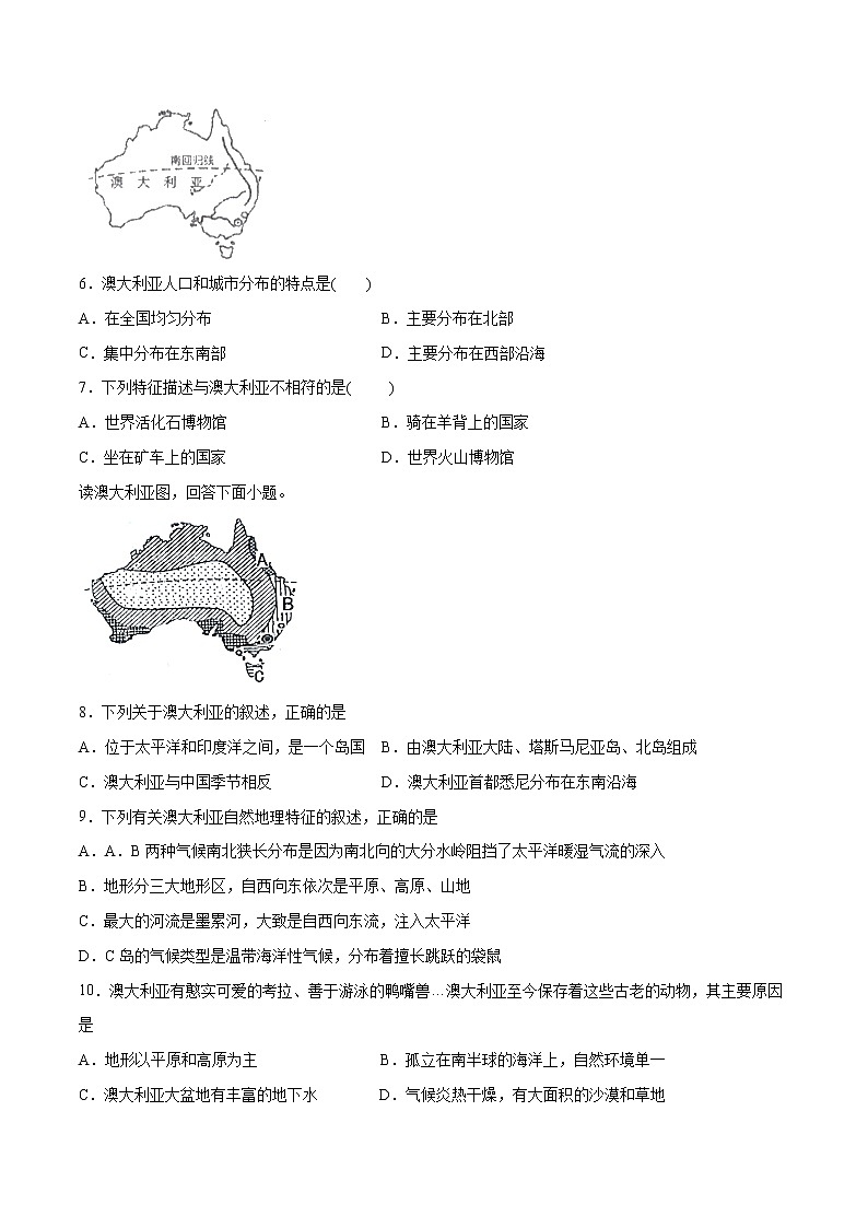 10.3 大洋洲概述（练习）（原卷版）第2页