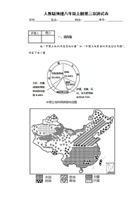 地理八年级上册第三章 中国的自然资源综合与测试同步练习题