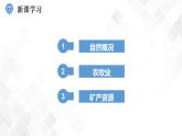 5.3 西北地区和青藏地区 第1课时-八年级地理下册 同步课件+练习（湘教版）