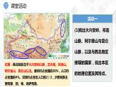5.3 西北地区和青藏地区 第1课时-八年级地理下册 同步课件+练习（湘教版）