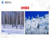 6.1 東北地區(qū)的地理位置與自然環(huán)境  第2課時 -八年級地理下冊 同步課件+練習（湘教版）