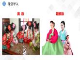 6.2 东北地区的人口与城市分布 -八年级地理下册 同步课件+练习（湘教版）