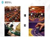 7.2 澳门特别行政区的旅游文化特色-八年级地理下册 同步课件+练习（湘教版）