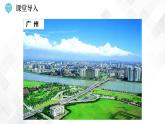 7.3 珠江三角洲区域的外向型经济-八年级地理下册 同步课件+练习（湘教版）