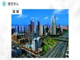 7.3 珠江三角洲区域的外向型经济-八年级地理下册 同步课件+练习（湘教版）