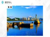 7.3 珠江三角洲区域的外向型经济-八年级地理下册 同步课件+练习（湘教版）