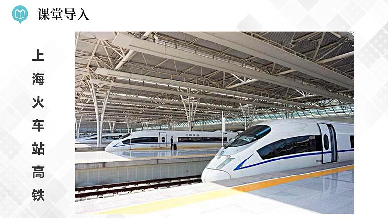 7.4 长江三角洲区域的内外联系-八年级地理下册 同步课件+练习（湘教版）03