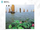 7.4 长江三角洲区域的内外联系-八年级地理下册 同步课件+练习（湘教版）