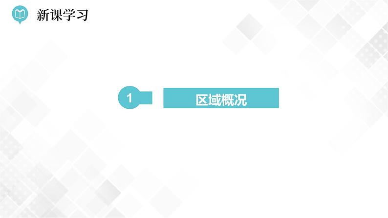 7.4 长江三角洲区域的内外联系-八年级地理下册 同步课件+练习（湘教版）06