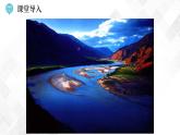 9.0 建设永续发展的美丽中国  -八年级地理下册 同步课件+练习（湘教版）