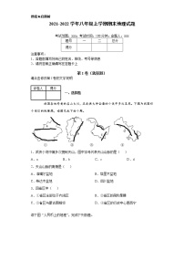 2021-2022学年八年级上学期期末地理试题