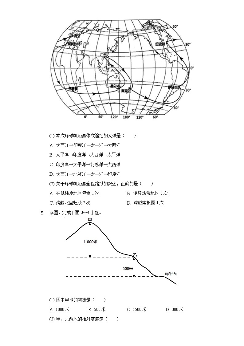 重庆市缙云教育联盟2021-2022学年七年级上学期期末考试地理试题（word版 含答案）03