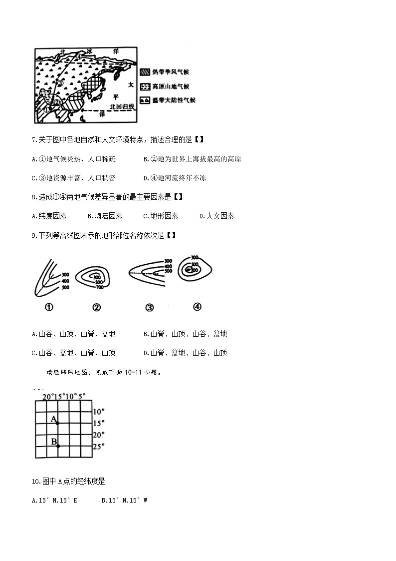 河南省漯河市召陵区2021-2022学年七年级上学期期末地理试题（word版 含答案）03