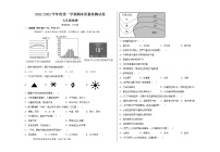 甘肃省武威市凉州区2021-2022学年七年级上学期期末考试地理试题（word版 含答案）