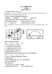 湖南省常德市澧县2021-2022学年七年级上学期期末地理试题（word版 含答案）