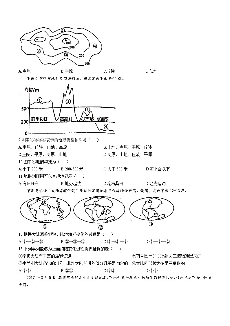 河北省唐山市遵化市2021-2022学年七年级上学期期末地理试题（word版 含答案）02