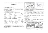 安徽省桐城市第二中学2021-2022学年八年级上学期期末考试地理试题（word版 含答案）