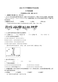 湖南省常德市澧县2021-2022学年八年级上学期期末地理试题（word版 含答案）