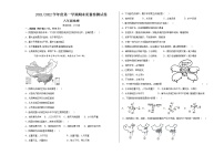 甘肃省武威市凉州区2021-2022学年八年级上学期期末考试地理试题（word版 含答案）