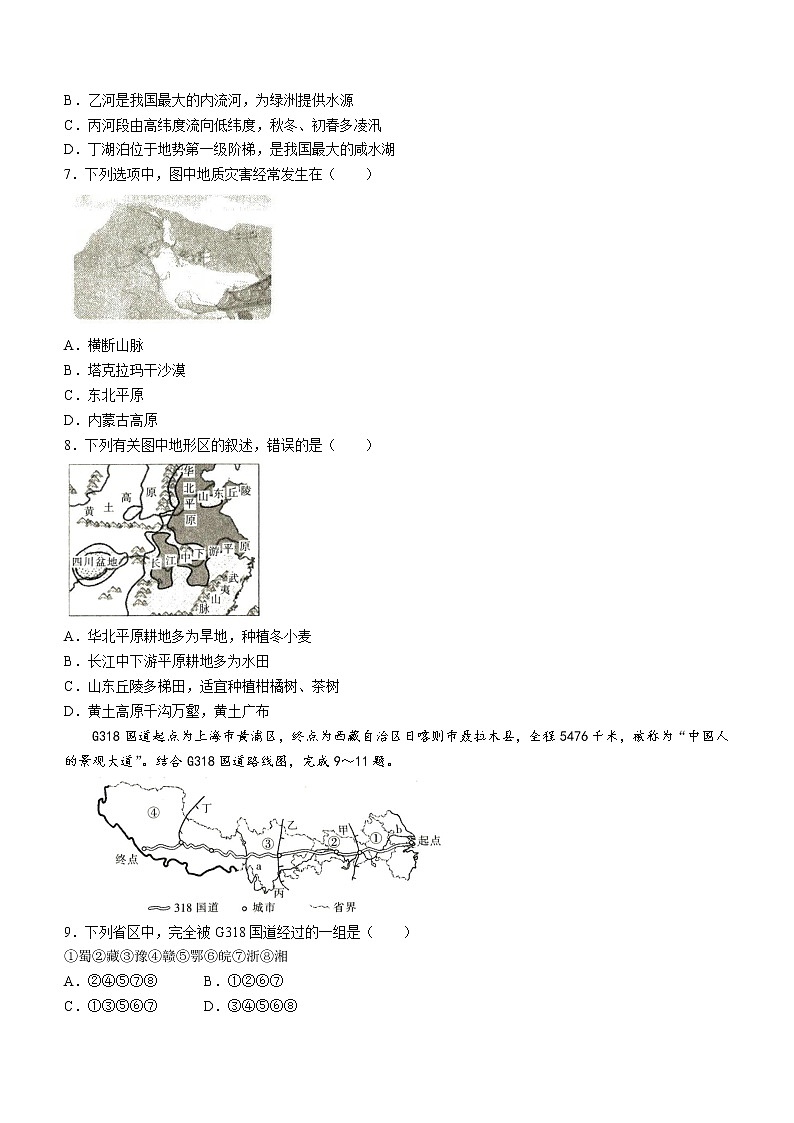 山西省临汾市尧都区2021-2022学年八年级上学期期末地理试题（word版 含答案）02