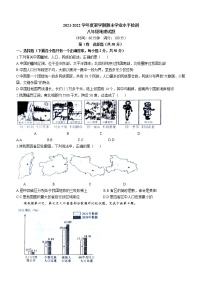 山东省聊城市莘县2021-2022学年八年级上学期期末地理试题（word版 含答案）