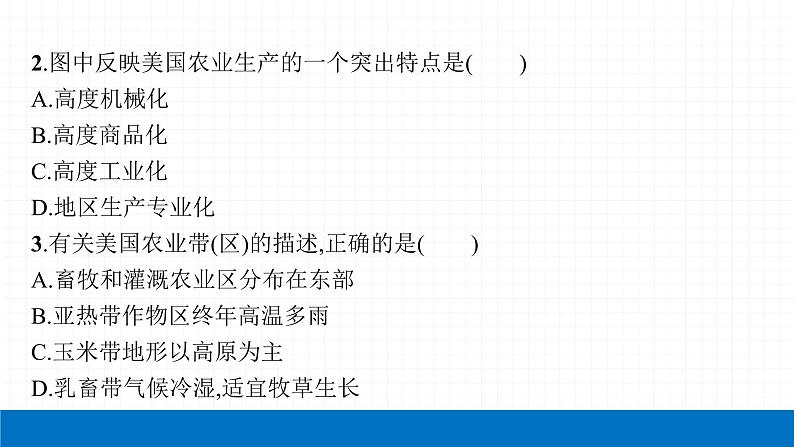 2022届初中地理一轮复习 第10讲　美国、巴西 精品课件08