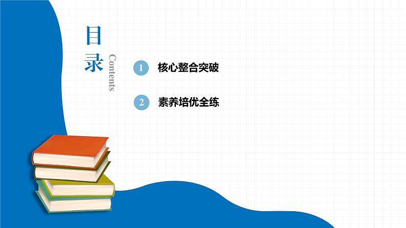 2022届初中地理一轮复习 专题二　地理计算 精品课件第2页