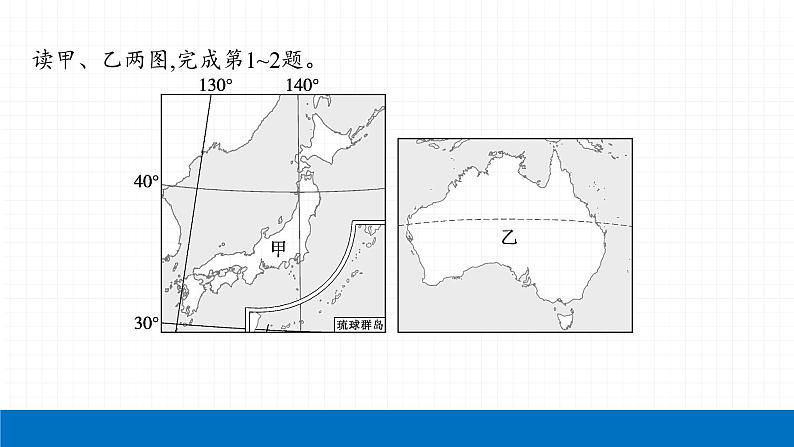 2022届初中地理一轮复习 第9讲　撒哈拉以南非洲、澳大利亚 精品课件04