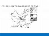 2022届初中地理一轮复习 第17讲　中国的地理差异 精品课件