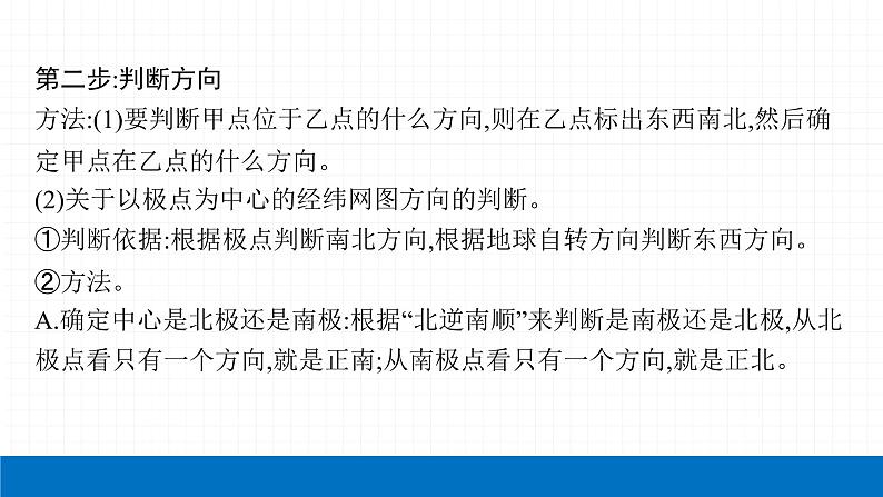 2022届初中地理一轮复习 专题一　地理图表判读 精品课件05