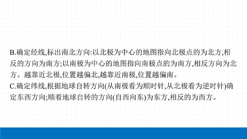 2022届初中地理一轮复习 专题一　地理图表判读 精品课件06