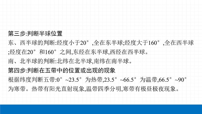 2022届初中地理一轮复习 专题一　地理图表判读 精品课件07