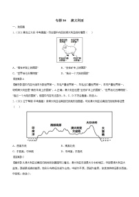 专题16 澳大利亚-近三年中考真题地理一轮复习专题汇编（全国通用2021）（含解析）