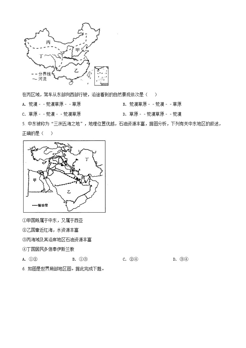 精品解析：2021年内蒙古呼和浩特市回民区中考二模地理试题（解析版+原卷版）02