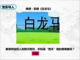 人教版地理七年级下册课件7.3 印度第一课时