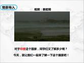 人教版地理七年级下册课件7.3 印度第一课时