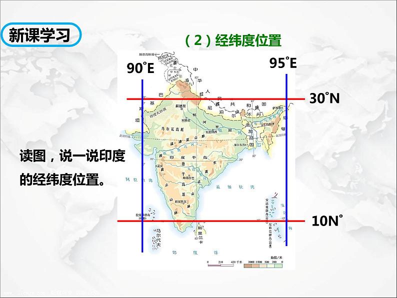 人教版地理七年级下册课件7.3 印度第一课时05