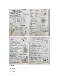 2021年江西省赣州市中考地理真题【含答案】