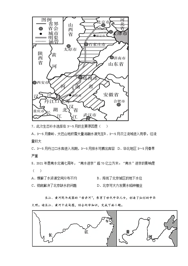 湖北省潜江市2021-2022学年八年级上学期期末地理试题（word版 含答案）第3页