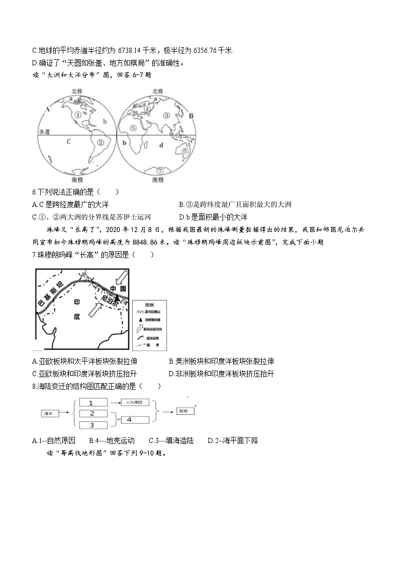 湖南省岳阳市平江县2021-2022学年七年级上学期期末地理试题（word版 含答案）第2页