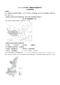 山东省济宁市曲阜市2021-2022学年八年级上学期期末地理试题（word版 含答案）