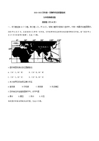 山东省鄄城县2021-2022学年九年级上学期期末地理试题（word版 含答案）