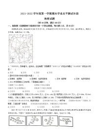 山东省聊城市高唐县2021-2022学年八年级上学期期末地理试题（word版 含答案）