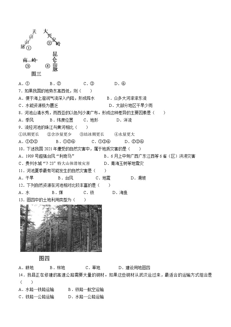 广西河池市凤山县2021-2022学年八年级上学期期末地理试题（word版 含答案）02