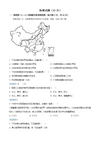 青海省西宁市2021年中考二模地理试题及答案