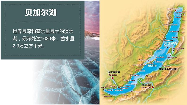 人教版（新课标）地理七下 6.2《自然环境》授课课件+学案08