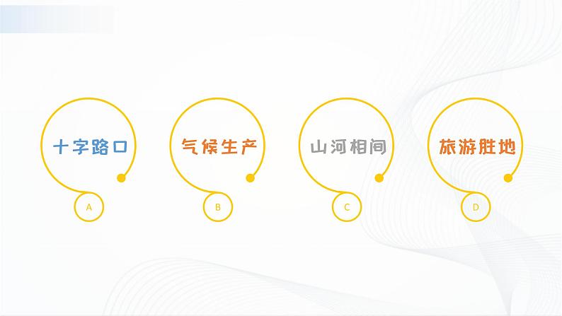 人教版（新课标）地理七下7.2《东南亚》第一课时 授课课件+学案07