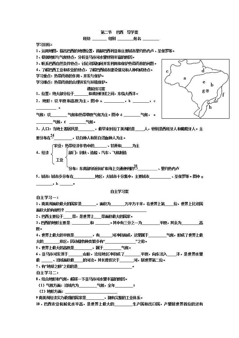 9.2 巴西第1页