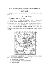 四川省遂宁市第二中学校2021-2022学年八年级上学期期末考试地理试卷