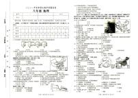 湘教版八年级上册《地理》2021年秋期末质量检测卷（无答案）